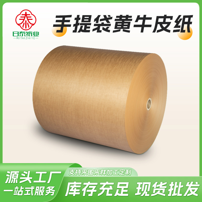 手提袋黄牛皮纸