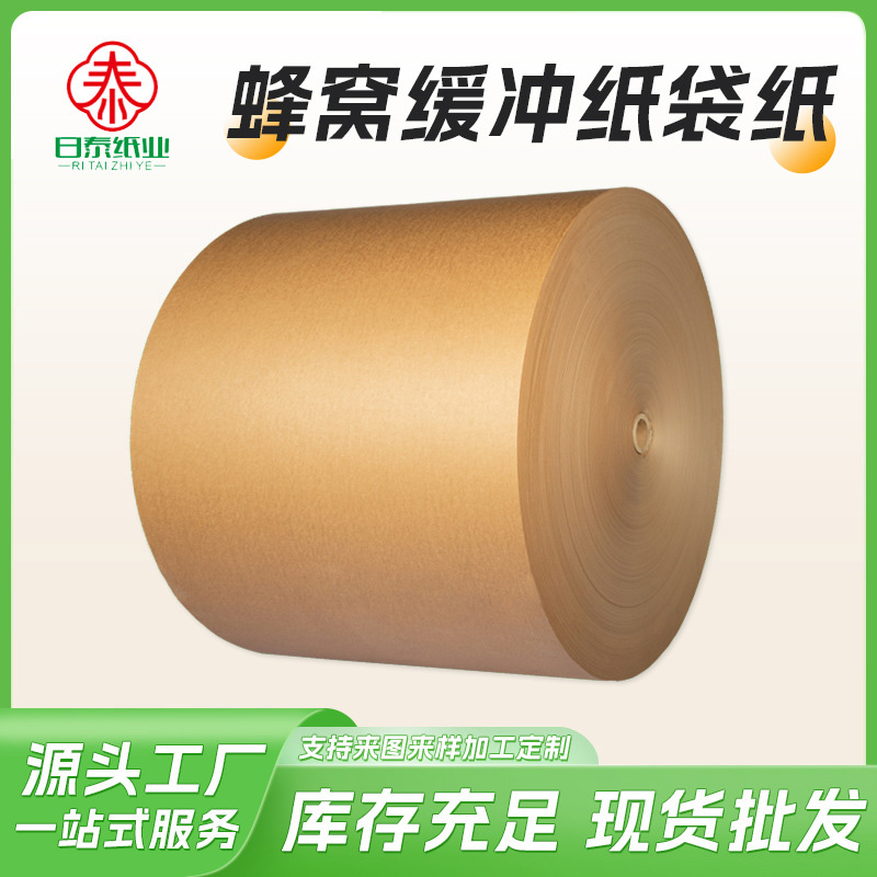 蜂窝缓冲纸袋纸