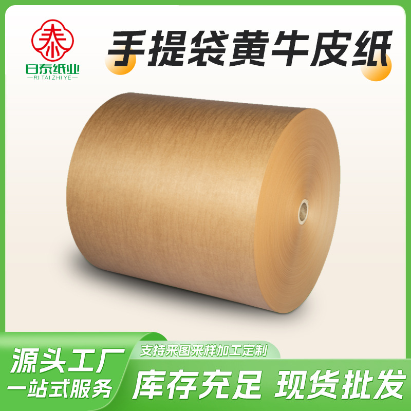 手提袋黄牛皮纸