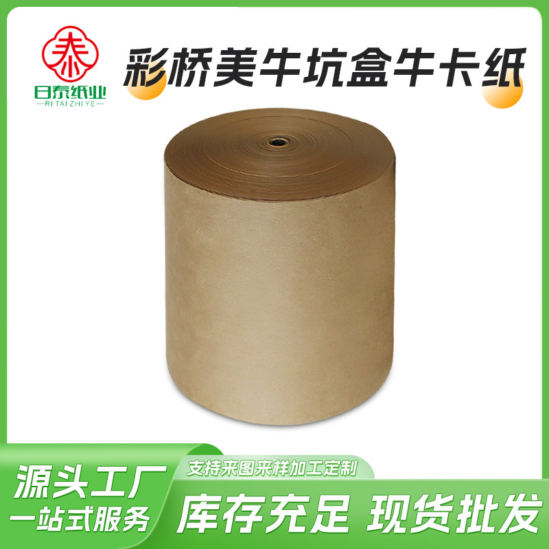 彩桥美牛坑盒牛卡纸