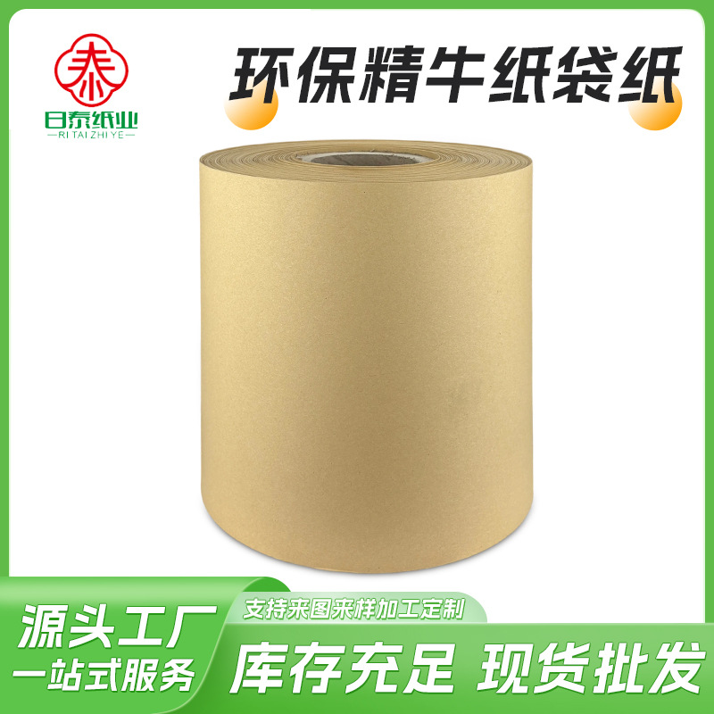 环保精牛纸袋纸